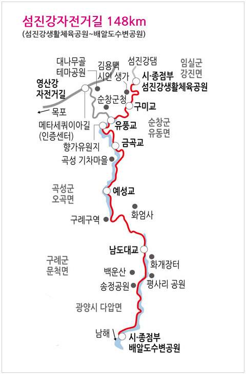 섬진강,영산강 자전거길 종주(140325-27)