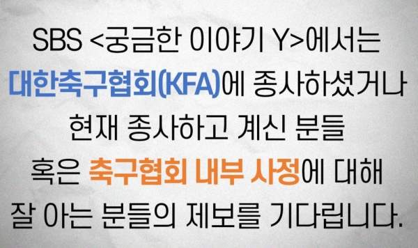 궁금한 이야기 Y 장미란 실종 사건 유족 인터뷰