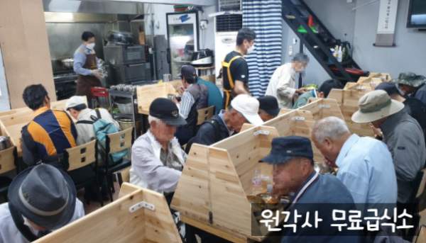 원각사 무료급식소 소외된 이웃 배고픈 이웃에게 따듯함을 전달한다