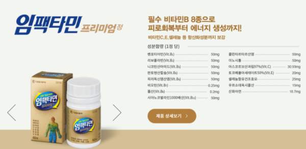 임팩타민 프리미엄 부작용 파는 곳 주의사항 5가지