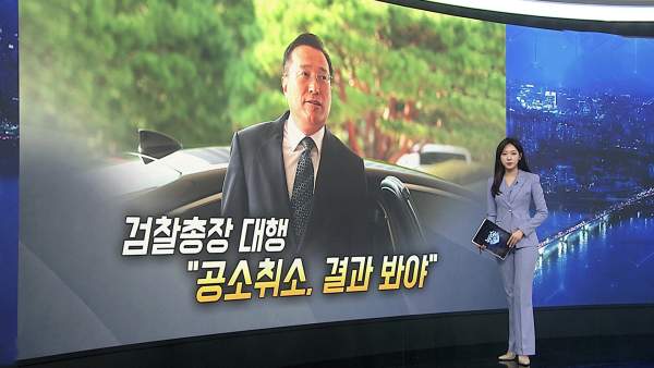 티스토리_이정현 공소취소 진상조사