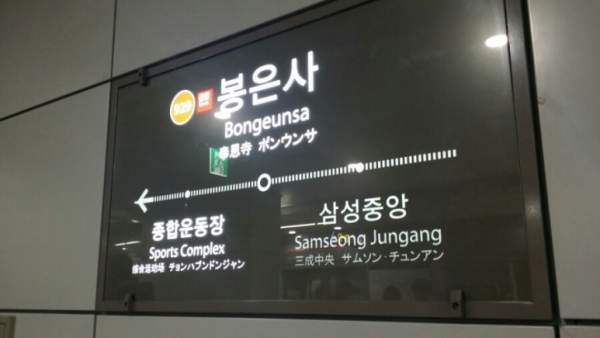 봉은사역에서 코엑스 가는 길 바로 직접 연결되나?