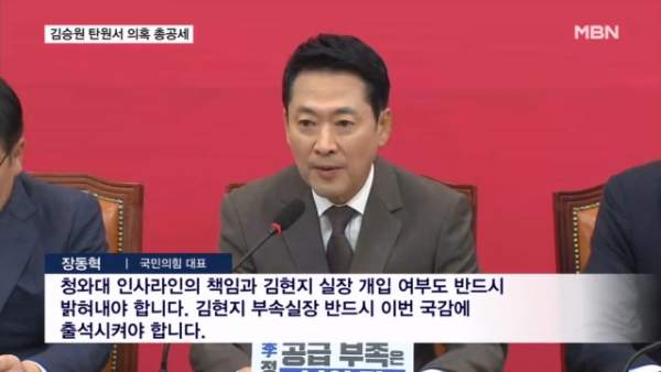 티스토리_김현지 국감 출석