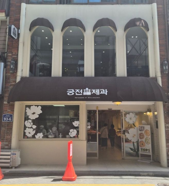 [전라도/광주] 창립 50주년 넘은 전국 5대 빵집 궁전제과 충장점 내돈내산 후기