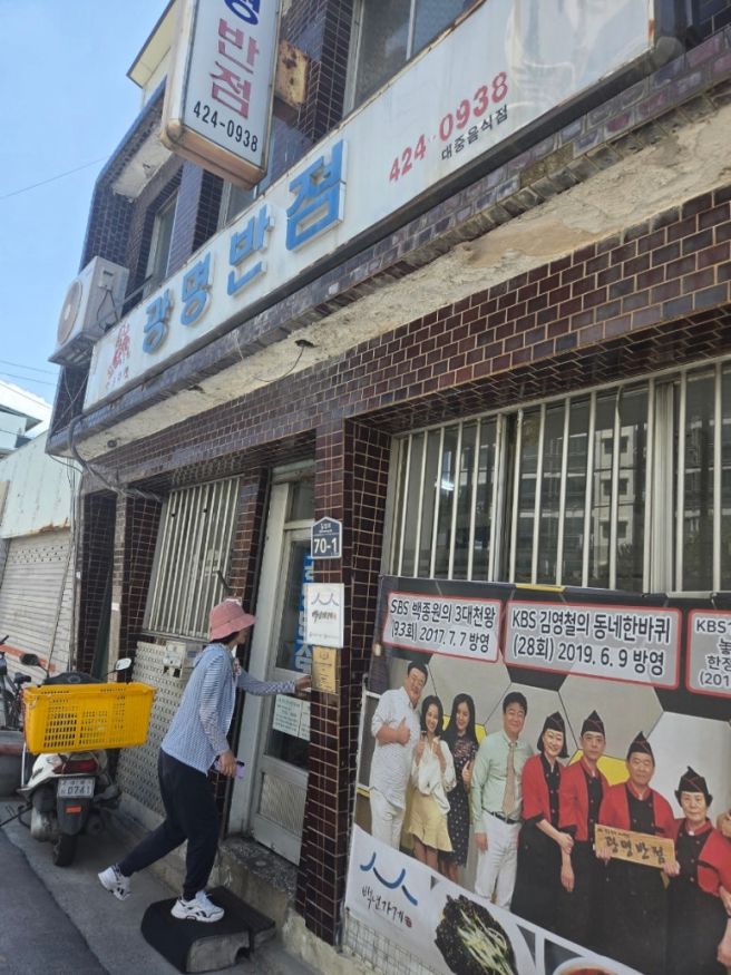 대구 칠성동 맛집 '광명반점' 볶음밥·짜장면 내돈내산 후기, 50년 옛맛 지킨 백종원 3대 천왕 노포