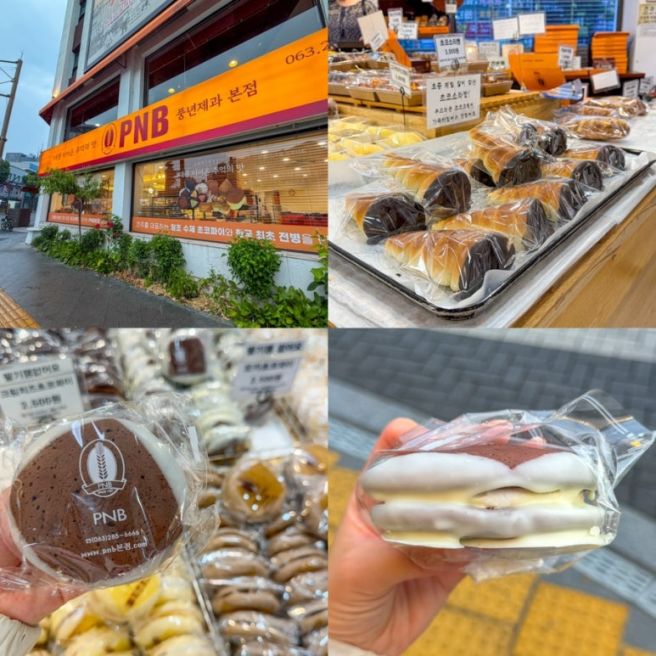 전주 기념품 원조 PNB 풍년제과 본점 초코파이 먹거리 여행