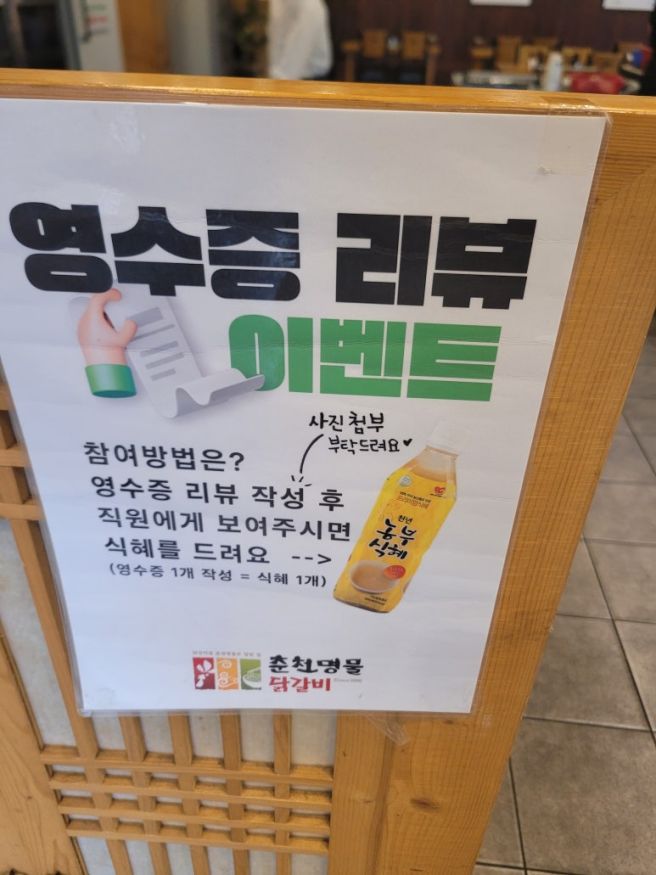 춘천 닭갈비 맛집 춘천명물닭갈비 여행 마지막 식사로 대만족!