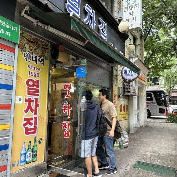 종로2차 술집 : 공평동 열차집, 재동 치킨하우스, 계동 풍경