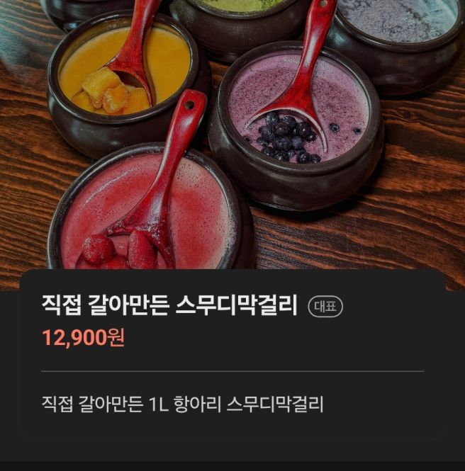 군자역 가성비 한식주점 룸술집 새참집 김치찌개 막걸리 후기