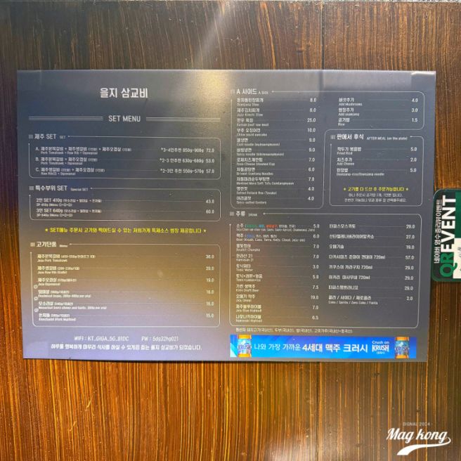 울산 중구 맛집 제주 고기 풍미 깊고 밑반찬 환상적이에요