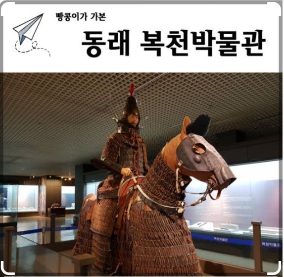 부산 동래구를 대표하는 맛집, '동래할매파전'에서 만나는 전통의 맛