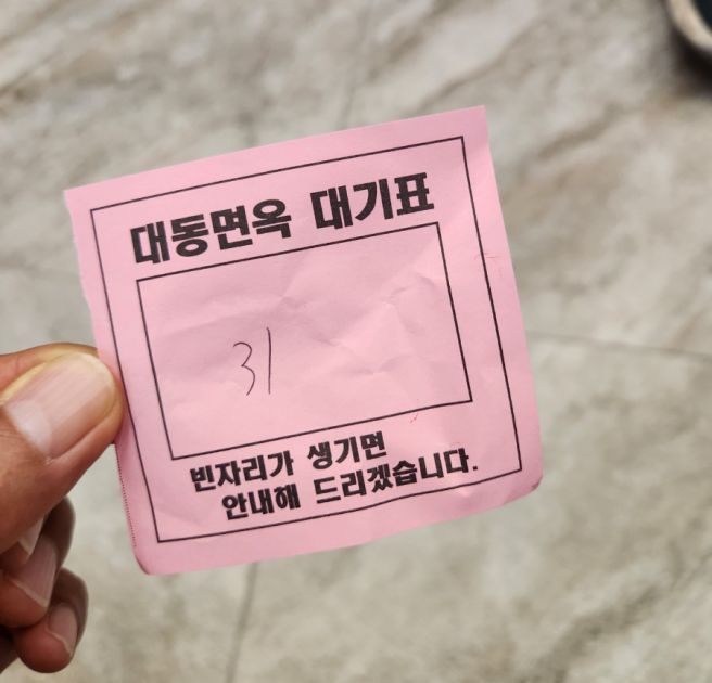 오늘은 대구... 전통북한식 대동면옥 냉면도 먹고...