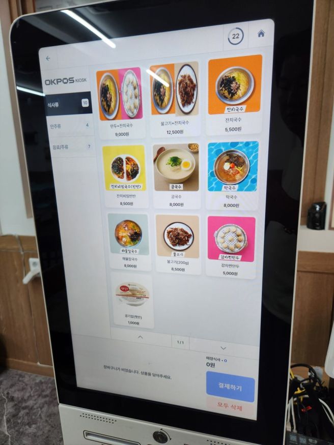 대구 국수 맛집 국시와국수마을 비오는날 푸짐한 잔치국수와 해물칼국수 한그릇 너무 맛잇네여