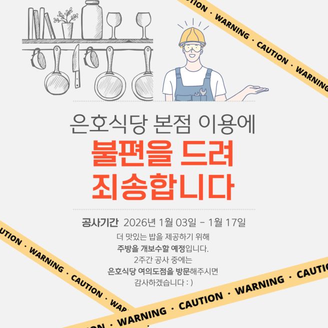 [남대문 회현역] 은호식당의 꼬리토막, 90여 년이 지나도 건재한 노포 since1932