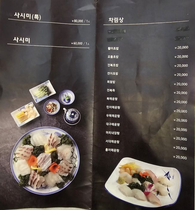 군산 여행에서 다녀온 백년가게 유정초밥&amp;이성당 솔직 후기