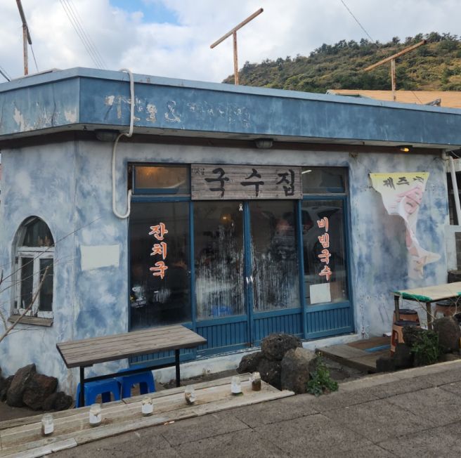 제주국수집 춘자멸치국수, 옛날국수갤러리 5천원의 행복