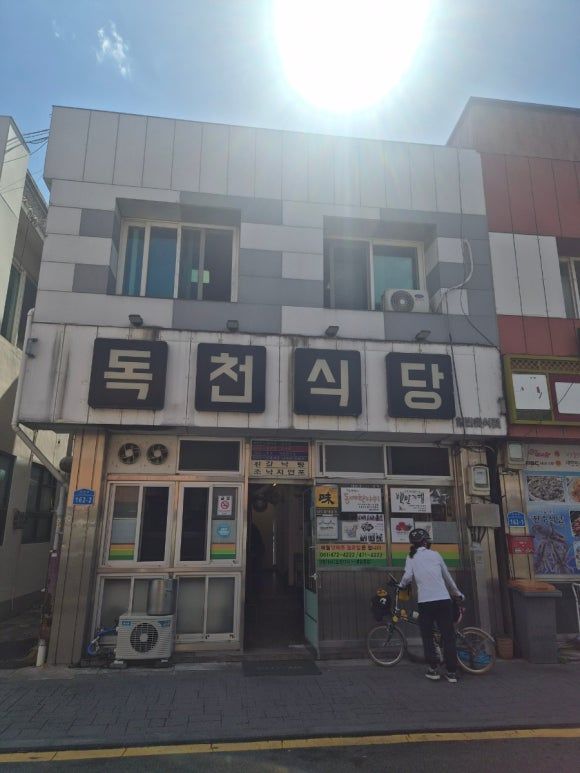 영암 낙지 맛집 '독천식당'