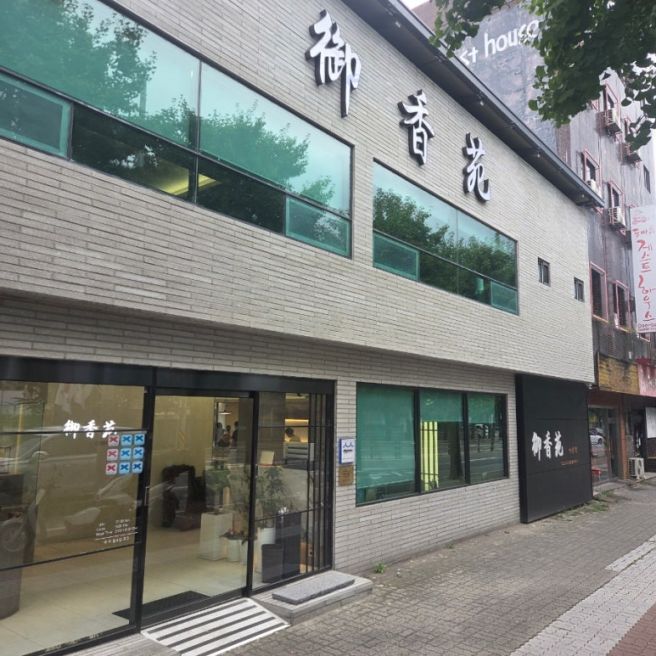 경주 블루리본 맛집 어향원, 70년 내공의 현지인 중식당