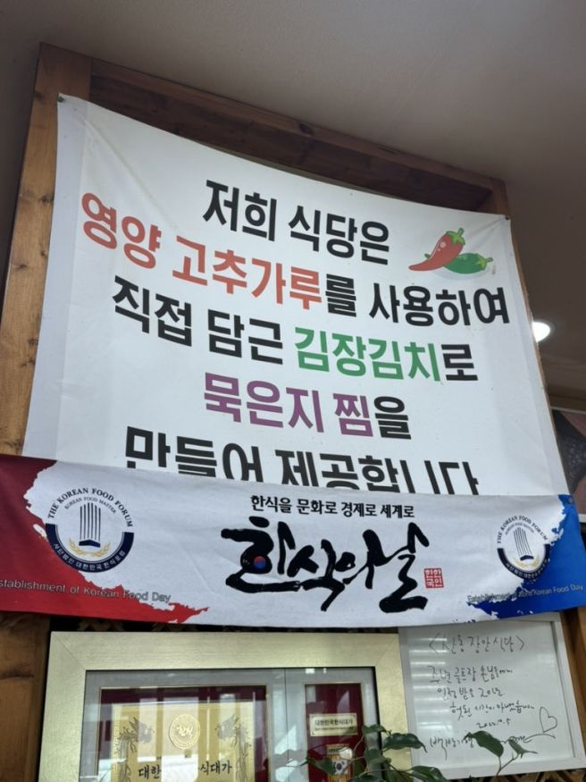 구미 한식맛집 고등어구이 [산동장안식당]