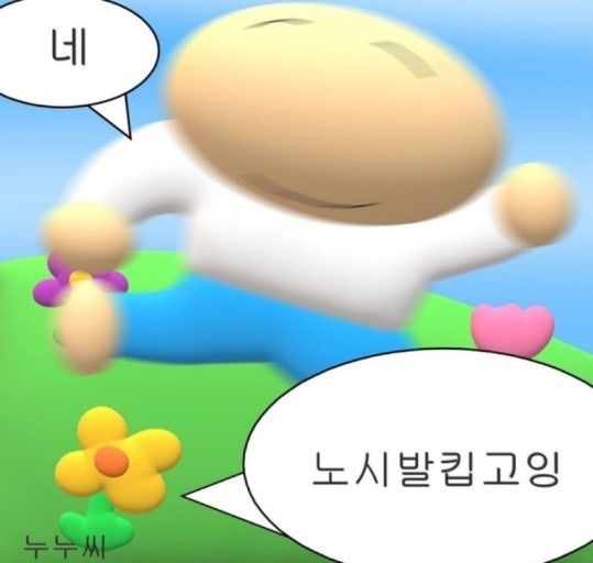 대구는 맛있다 마지막편 (금와식당, 중앙떡볶이, 열평집)
