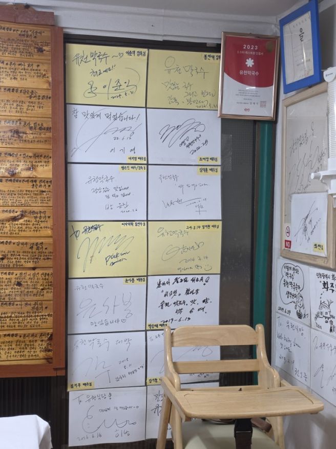 강원특별자치도 평창군 대관령면 "유천막국수 본점"