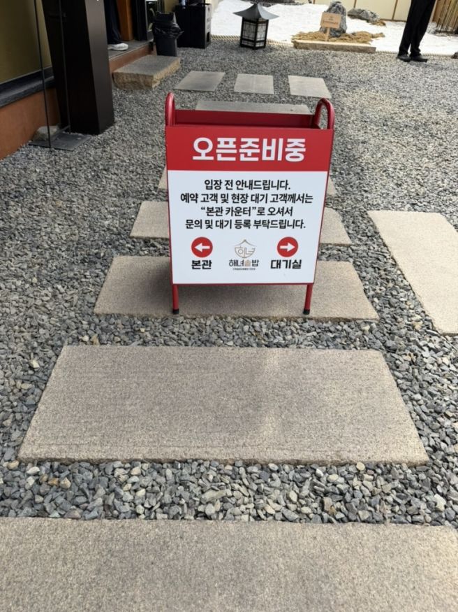 경산 맛집 한정식 식당 추천, 또또또간집 ‘해녀솥밥 경산점’