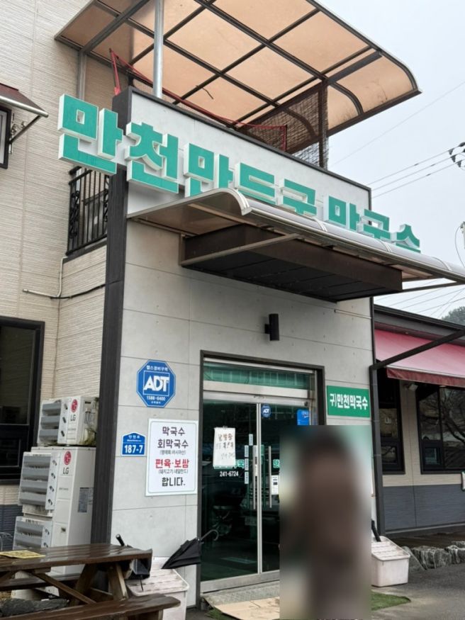 [춘천 만천만두국막국수]막국수집이었는데 만두국으로 더 유명해진 만두국 맛집