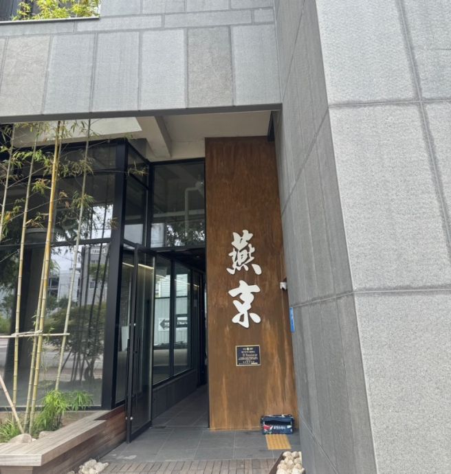 광산구맛집 연경 솔직후기 간짜장부터 수제군만두까지 전부 성공