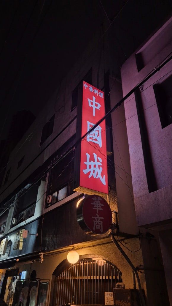 [대전] 중국성, 대전역 중국집 맛집, 태화장, 희락반점 라이벌