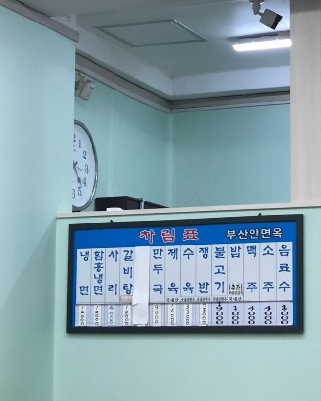 대구 중구 공평동 평양냉면 맛집 부산안면옥