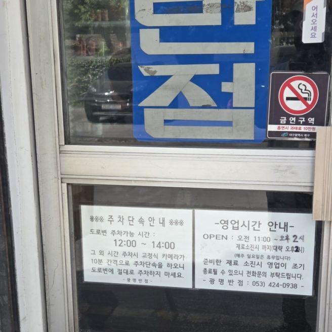 맛집 | 칠성동 고소한 중식 볶음밥 50년 노포 《광명반점》 #대구볶음밥맛집 대구난자완스맛집 대구짬뽕...