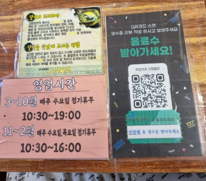 경주 밀면 맛집 황리단길 대릉원 근처 고향밀면