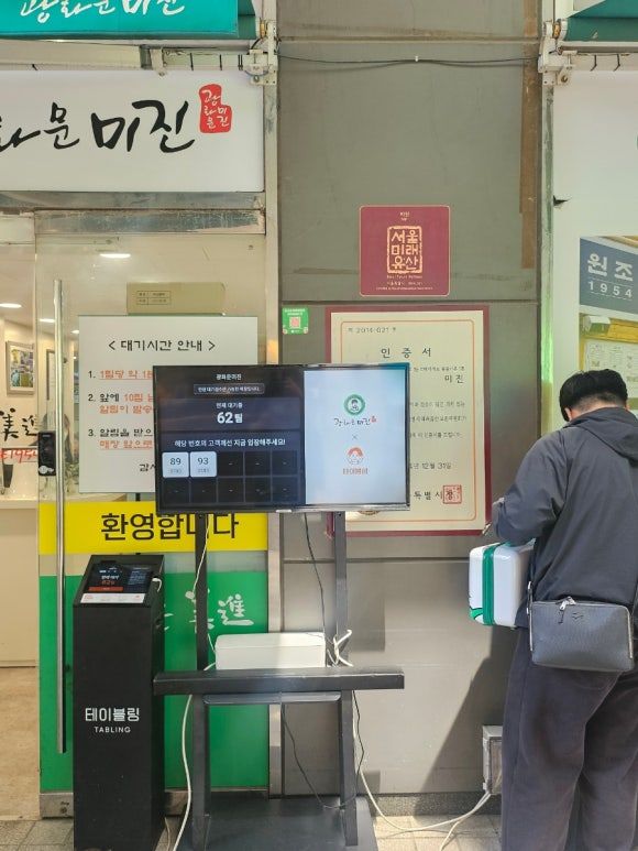 서울 종로 광화문미진 냉메밀 진정한 맛집 내돈내산 솔직후기