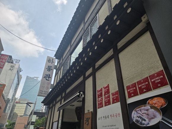 원조 곰탕 미쉐린 가이드 2026 맛집, 수육과 함께 즐기는 곰탕국물 하동관 명동본점 내돈내산 솔직후기