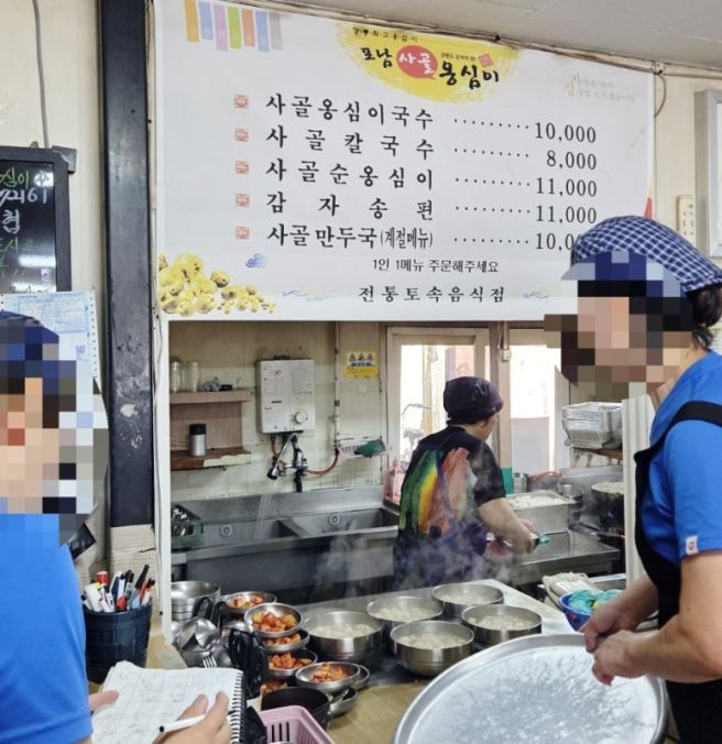 강릉 옹심이 맛집 포남사골옹심이 진한 사골국물이 일품인 강릉역 맛집