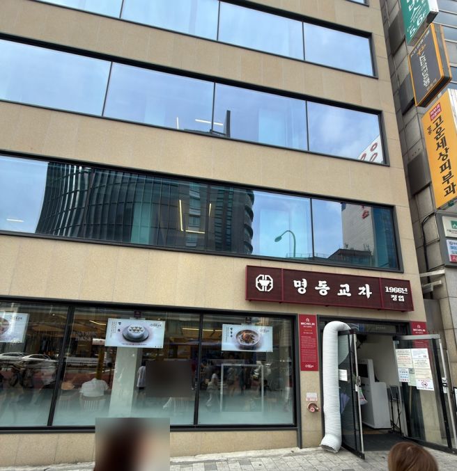 명동교자 본점 비빔국수, 칼국수 후기