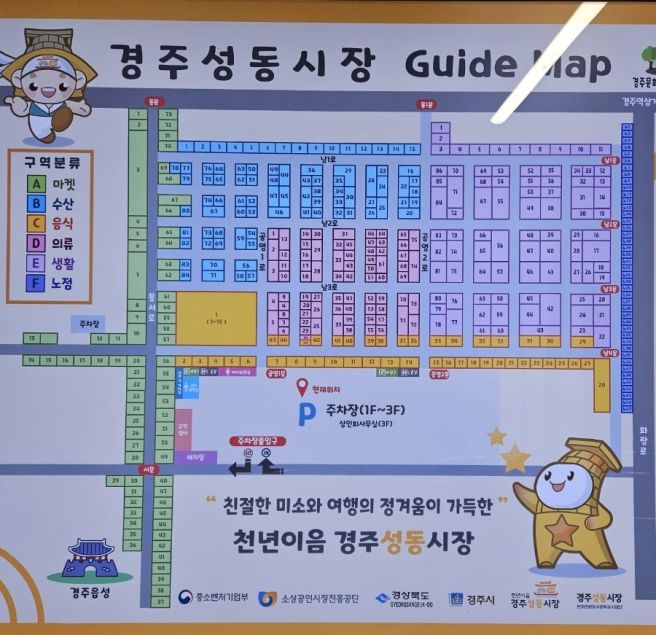 경주 천북양념통닭 성동시장 생활의달인 닭강정 먹어 본 후기