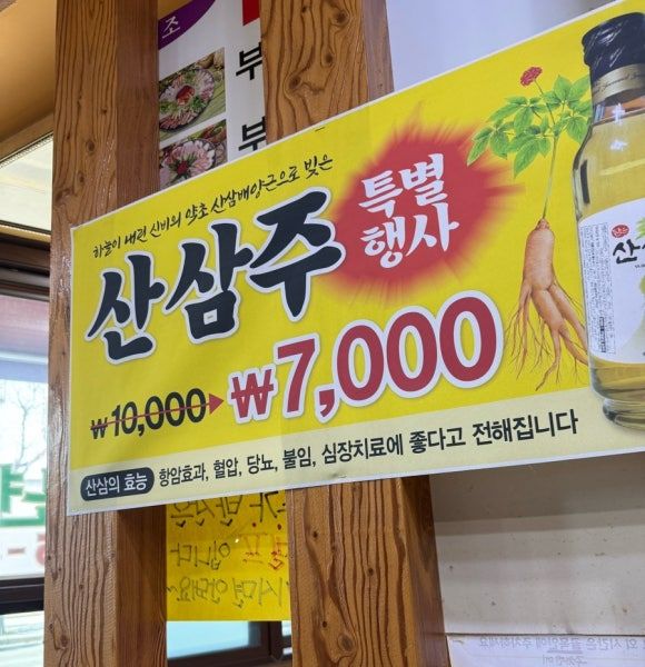 (내돈내산) 처음 먹어본 부대볶음, 정말 내 취향이었던 '호수식당' (동두천시)