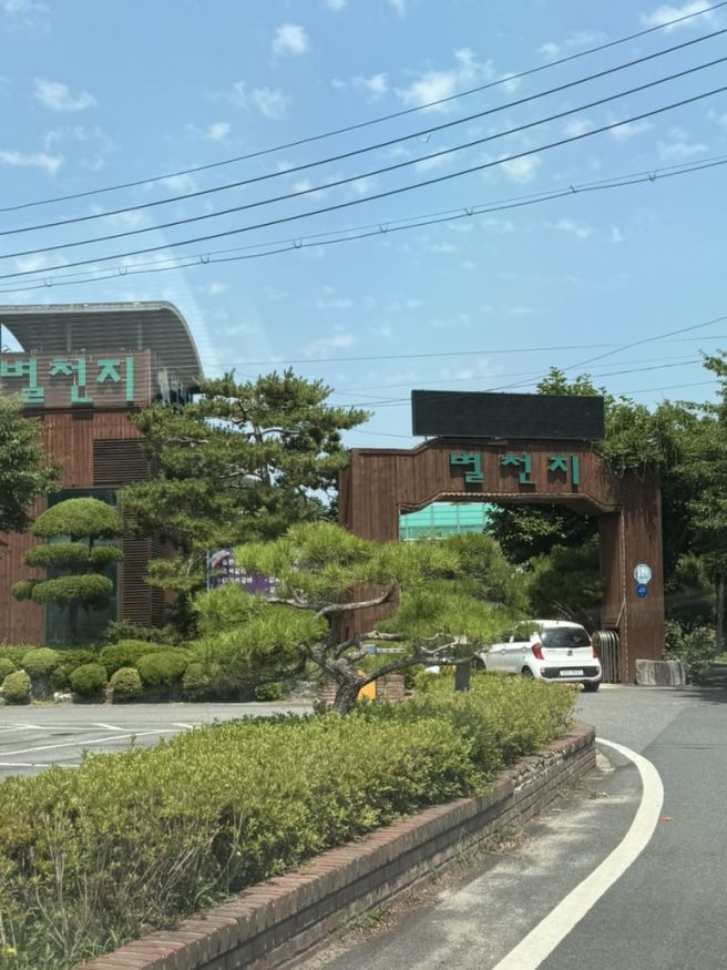 대전 동구 아이와 함께 가기 좋은 가족외식, 별천지 삼계탕 몸보신 맛집 추천