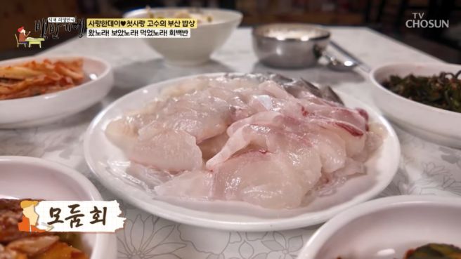 백반기행 부산 대연동 회백반 어디? 궁중해물탕 조씨집 위치·15000원 회정식 총정리