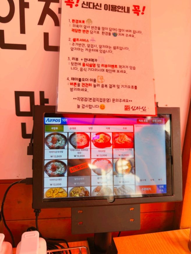 속초 갯배타고 아바이 순대 마을 이동 아바이마을 맛집 신다신