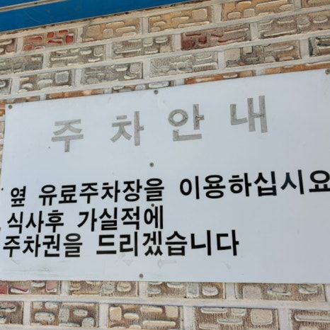 아이랑 가기도 좋은 경남 진주 육거리 곰탕 맑은곰탕 맛집