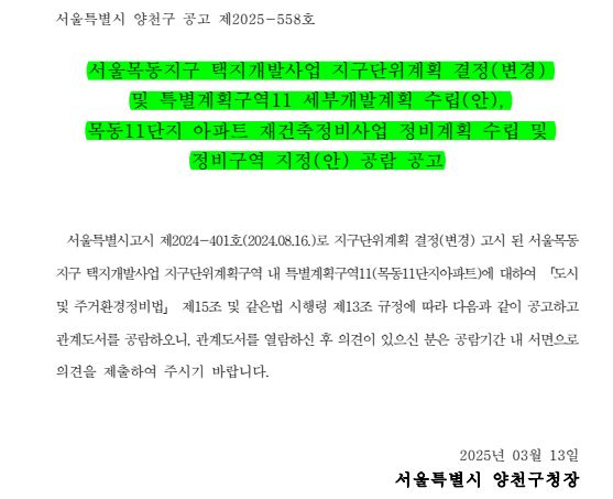 목동 집주인들의 평화로운 하루 | 인스티즈