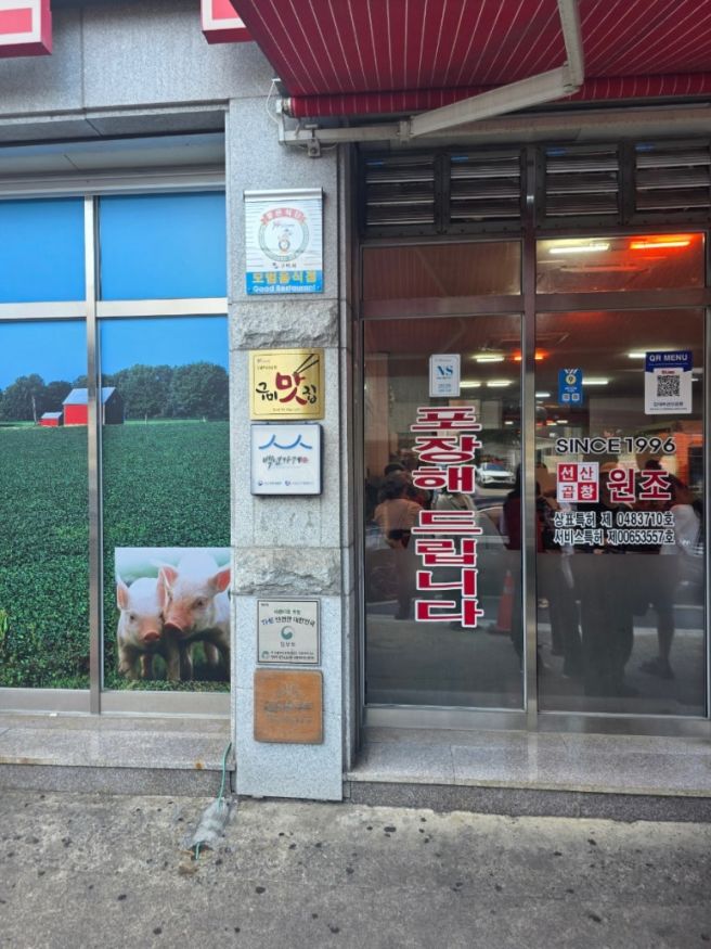 구미 원평동 맛집 김태주선산곱창 구미본점 현지인도 줄서는 곱창전골
