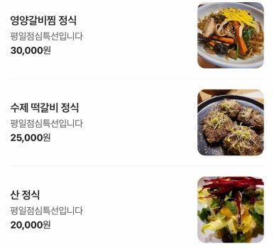 대구 한정식 코스요리 상견례 식당 중구 반월당 한식 맛집 산