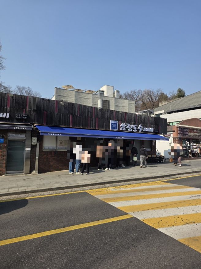 (음식점/서울시 종로구) 삼청동수제비_부드럽고 맛있는 수제비 전문점