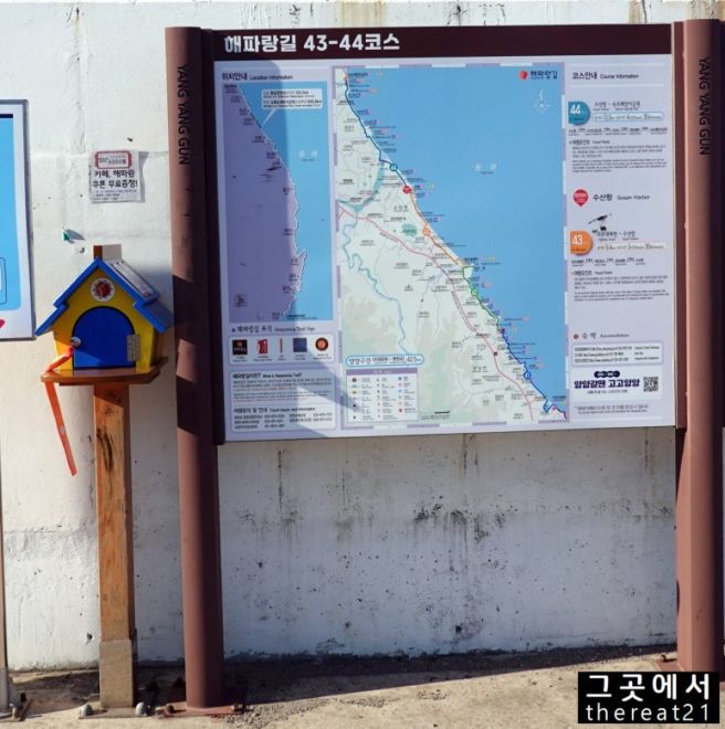 해파랑길 43코스【양양 4-3】(하조대 해변→수산항 입구)
