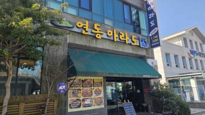 [제주 도남동 횟집] 마라도횟집 | 마라도횟집 1만원대 초밥에 반찬 폭발한 가성비 찐맛집