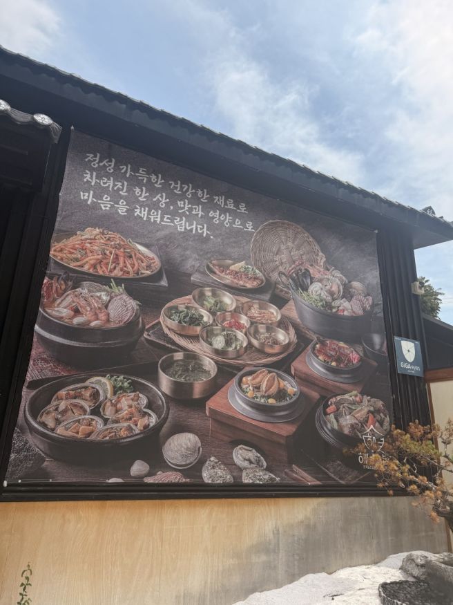 경산 맛집 한정식 13첩 반상 신선한 전복 모임하기 좋은 해녀솥밥