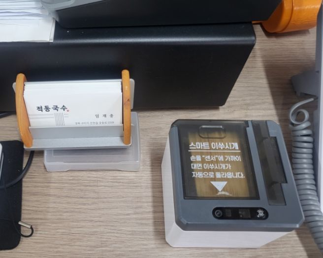 [적동국수]잔치국수,칼국수로 승부보는 찐 구미잔치국수맛집 구미산동 맛집 구미 칼국수 맛집 적동국수...